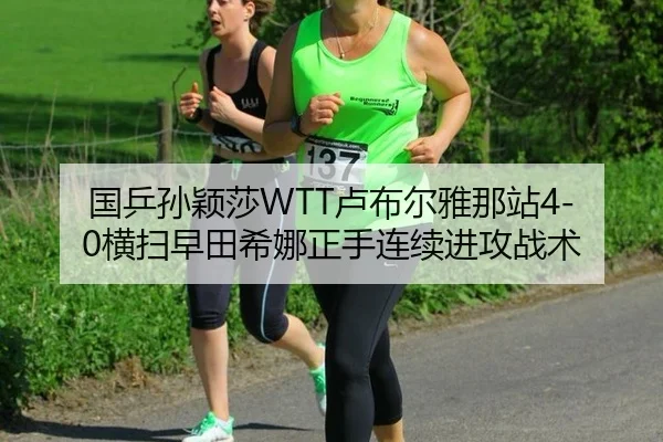 guo-ping-sun-ying-sha-lu-bu-er-ya-na-zhan-heng-sao-zao-tian-xi-na-zheng-shou-lian-xu-jin-gong-zhan-shu-3-257.jpg
