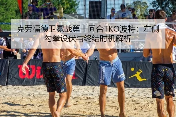 ke-lao-fu-de-wei-mian-zhan-di-shi-hui-he-bo-te-zuo-ce-gou-quan-she-fu-yu-zhong-jie-shi-ji-jie-xi-3-506.jpg